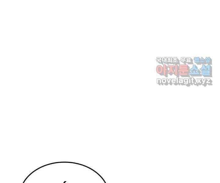 Sự Trở Lại Của Vị Thần Sức Mạnh - Chapter 70 - Page 109