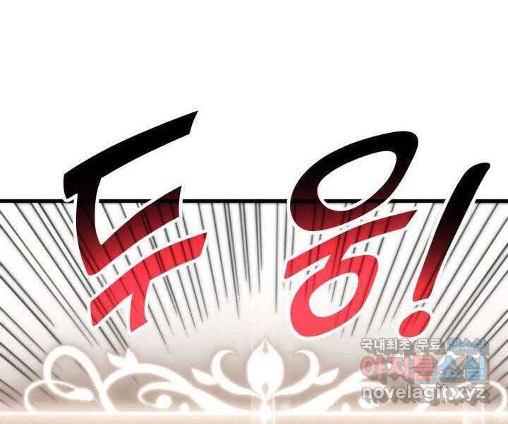 Sự Trở Lại Của Vị Thần Sức Mạnh - Chapter 70 - Page 167