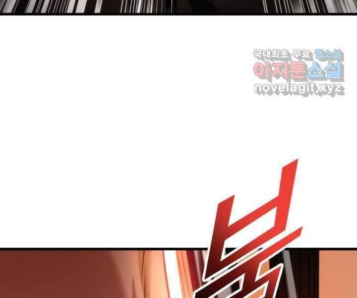 Sự Trở Lại Của Vị Thần Sức Mạnh - Chapter 70 - Page 82