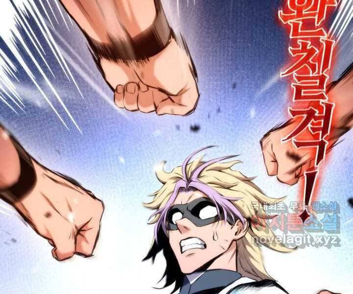 Sự Trở Lại Của Vị Thần Sức Mạnh - Chapter 70 - Page 98