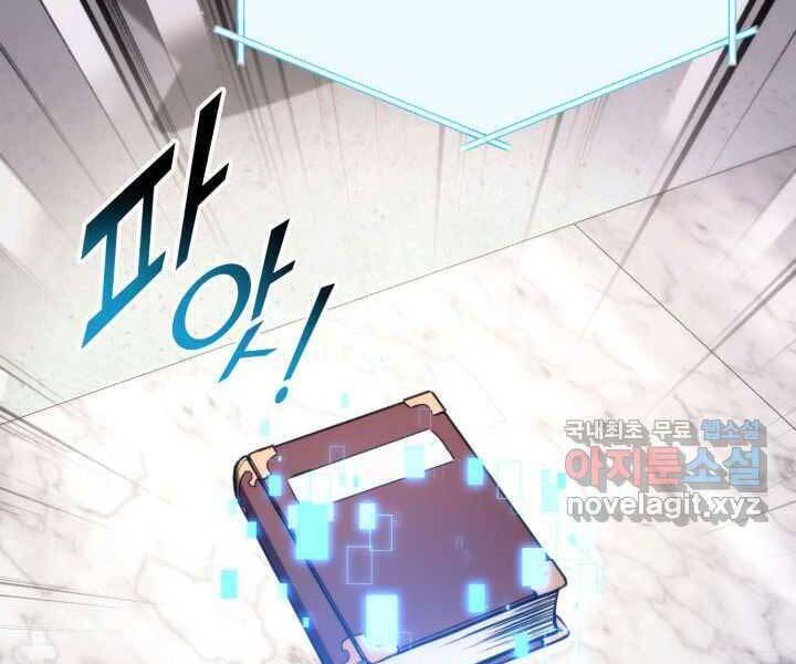 Sự Trở Lại Của Vị Thần Sức Mạnh - Chapter 71 - Page 169