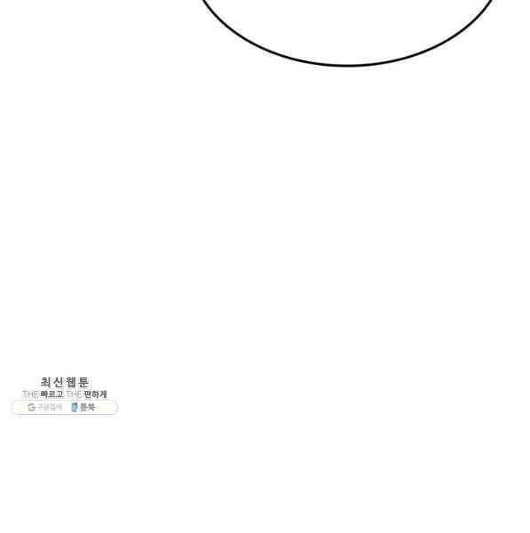 Sự Trở Lại Của Vị Thần Sức Mạnh - Chapter 72 - Page 21