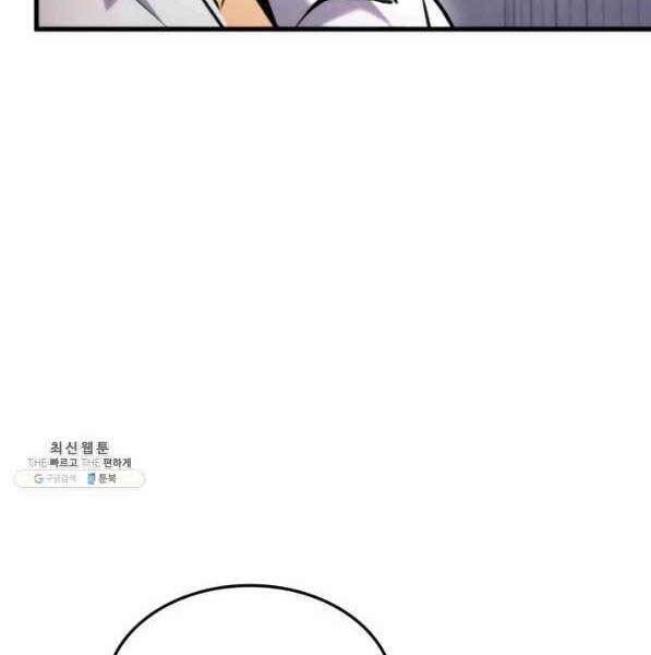 Sự Trở Lại Của Vị Thần Sức Mạnh - Chapter 72 - Page 27