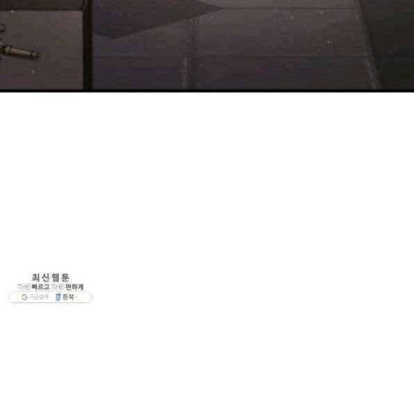 Sự Trở Lại Của Vị Thần Sức Mạnh - Chapter 72 - Page 50