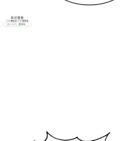 Sự Trở Lại Của Vị Thần Sức Mạnh - Chapter 72 - Page 78