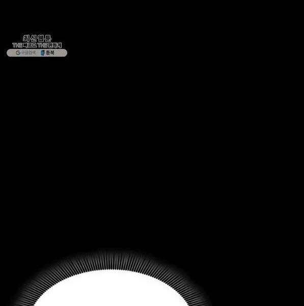 Sự Trở Lại Của Vị Thần Sức Mạnh - Chapter 73 - Page 155