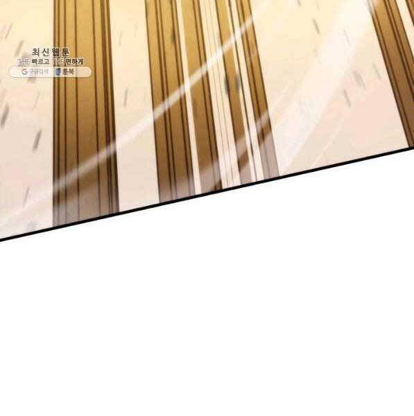 Sự Trở Lại Của Vị Thần Sức Mạnh - Chapter 73 - Page 18