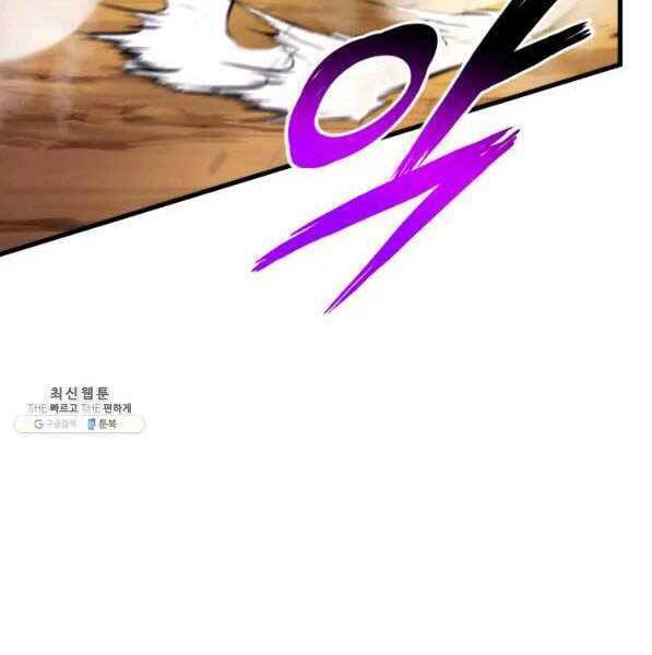 Sự Trở Lại Của Vị Thần Sức Mạnh - Chapter 73 - Page 22