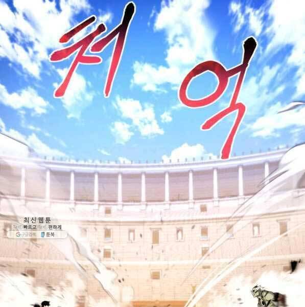 Sự Trở Lại Của Vị Thần Sức Mạnh - Chapter 73 - Page 24