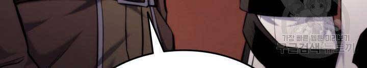 Sự Trở Lại Của Vị Thần Sức Mạnh - Chapter 74 - Page 149