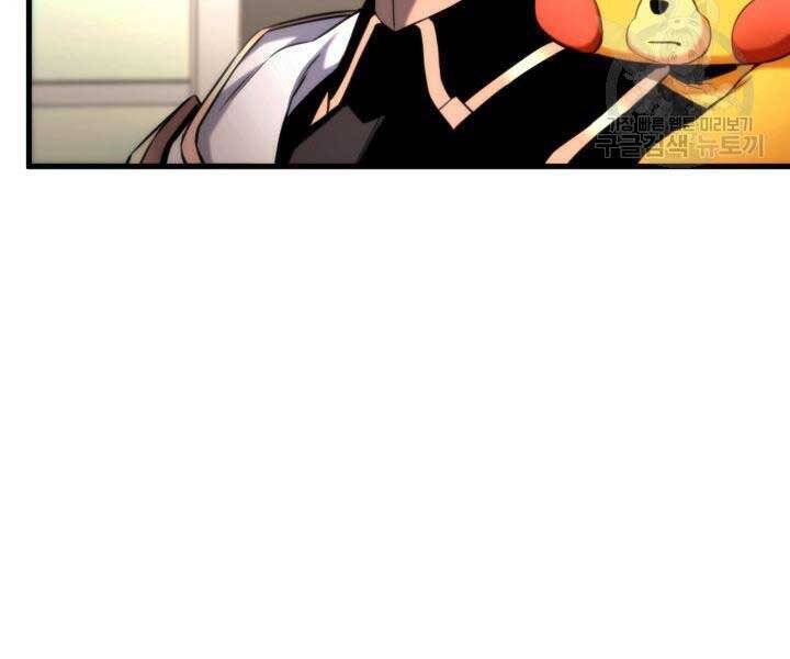 Sự Trở Lại Của Vị Thần Sức Mạnh - Chapter 74 - Page 25