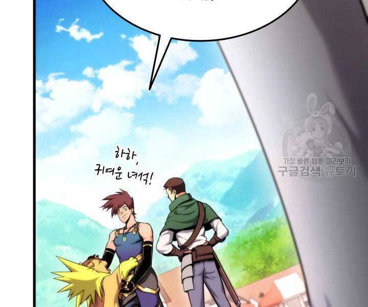 Sự Trở Lại Của Vị Thần Sức Mạnh - Chapter 74 - Page 257