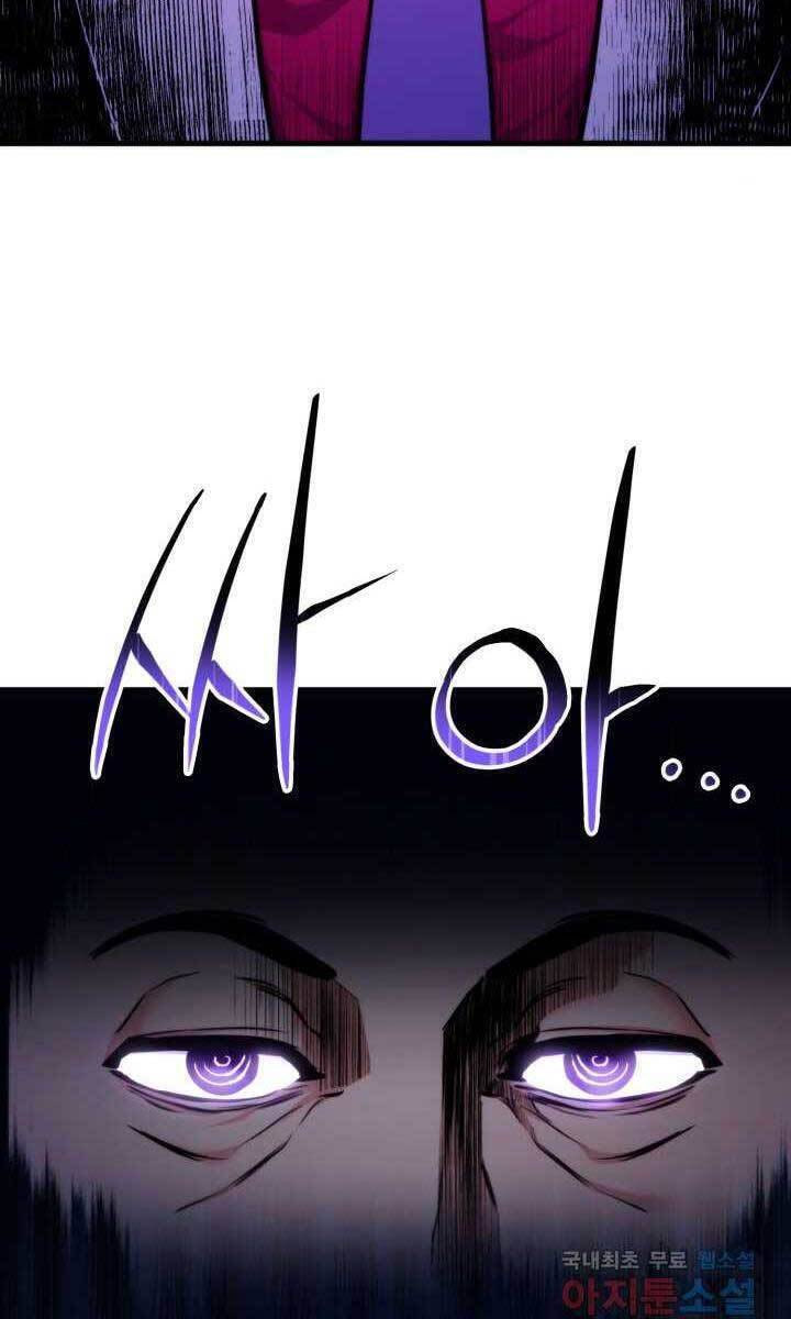 Sự Trở Lại Của Vị Thần Sức Mạnh - Chapter 75 - Page 84