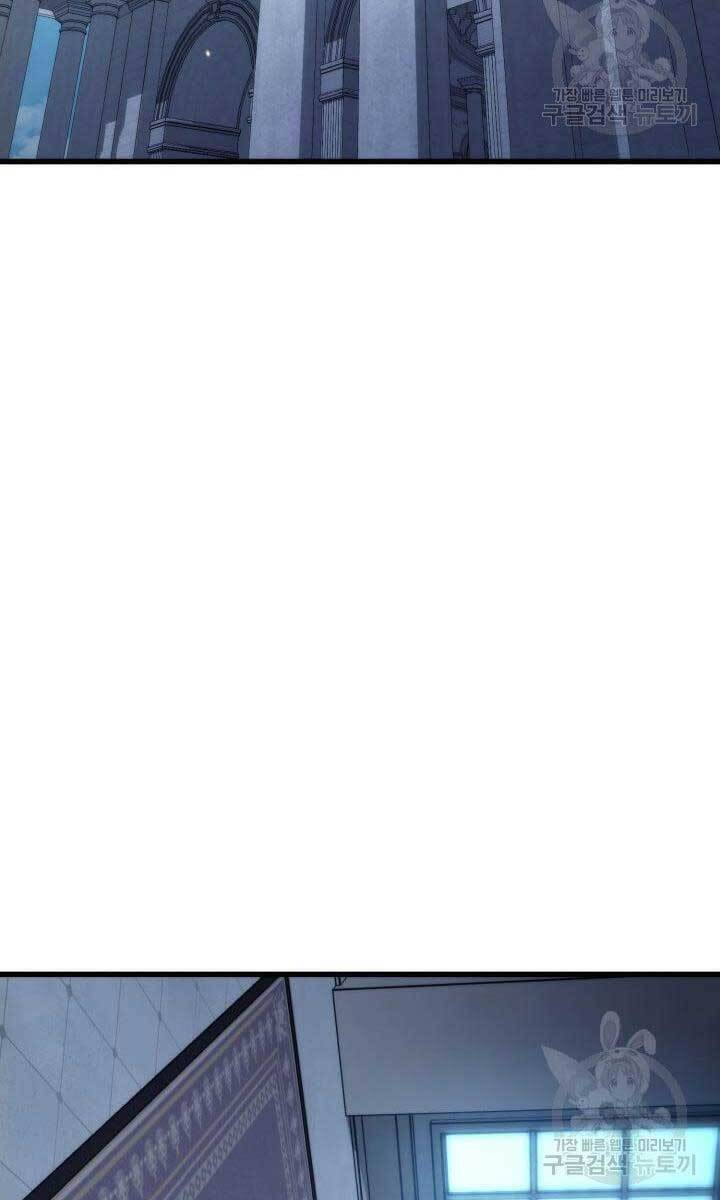 Sự Trở Lại Của Vị Thần Sức Mạnh - Chapter 82 - Page 79