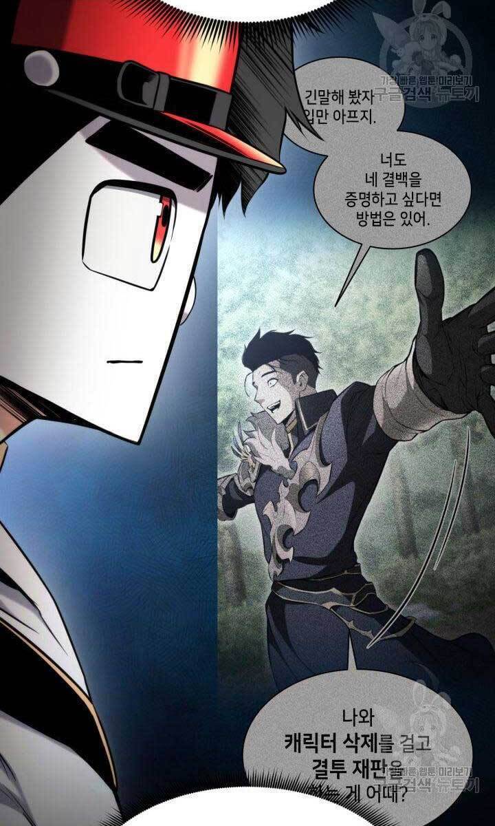 Sự Trở Lại Của Vị Thần Sức Mạnh - Chapter 83 - Page 33