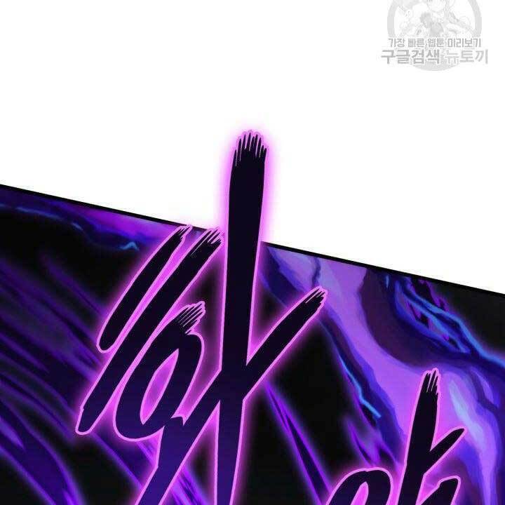 Sự Trở Lại Của Vị Thần Sức Mạnh - Chapter 84 - Page 138