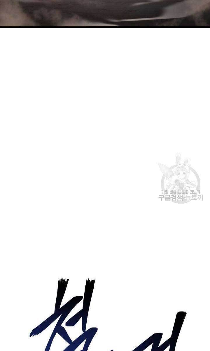 Sự Trở Lại Của Vị Thần Sức Mạnh - Chapter 84 - Page 44