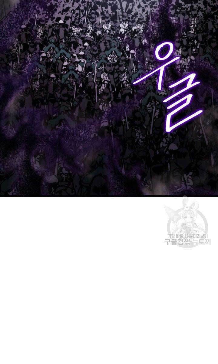 Sự Trở Lại Của Vị Thần Sức Mạnh - Chapter 84 - Page 47