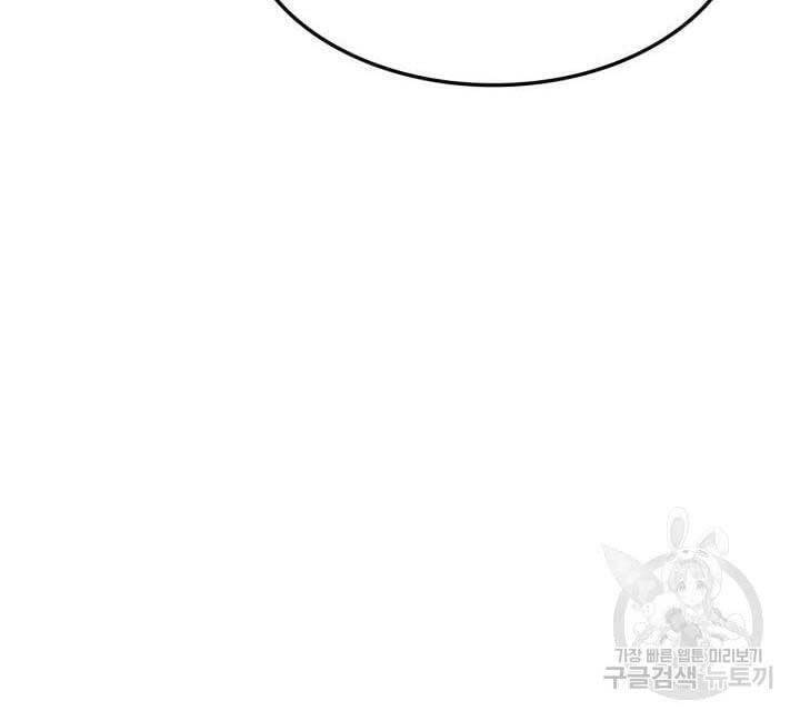 Sự Trở Lại Của Vị Thần Sức Mạnh - Chapter 87 - Page 16