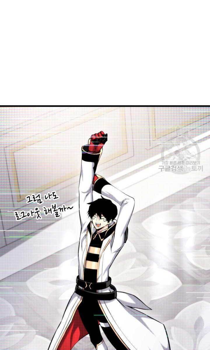 Sự Trở Lại Của Vị Thần Sức Mạnh - Chapter 89 - Page 120