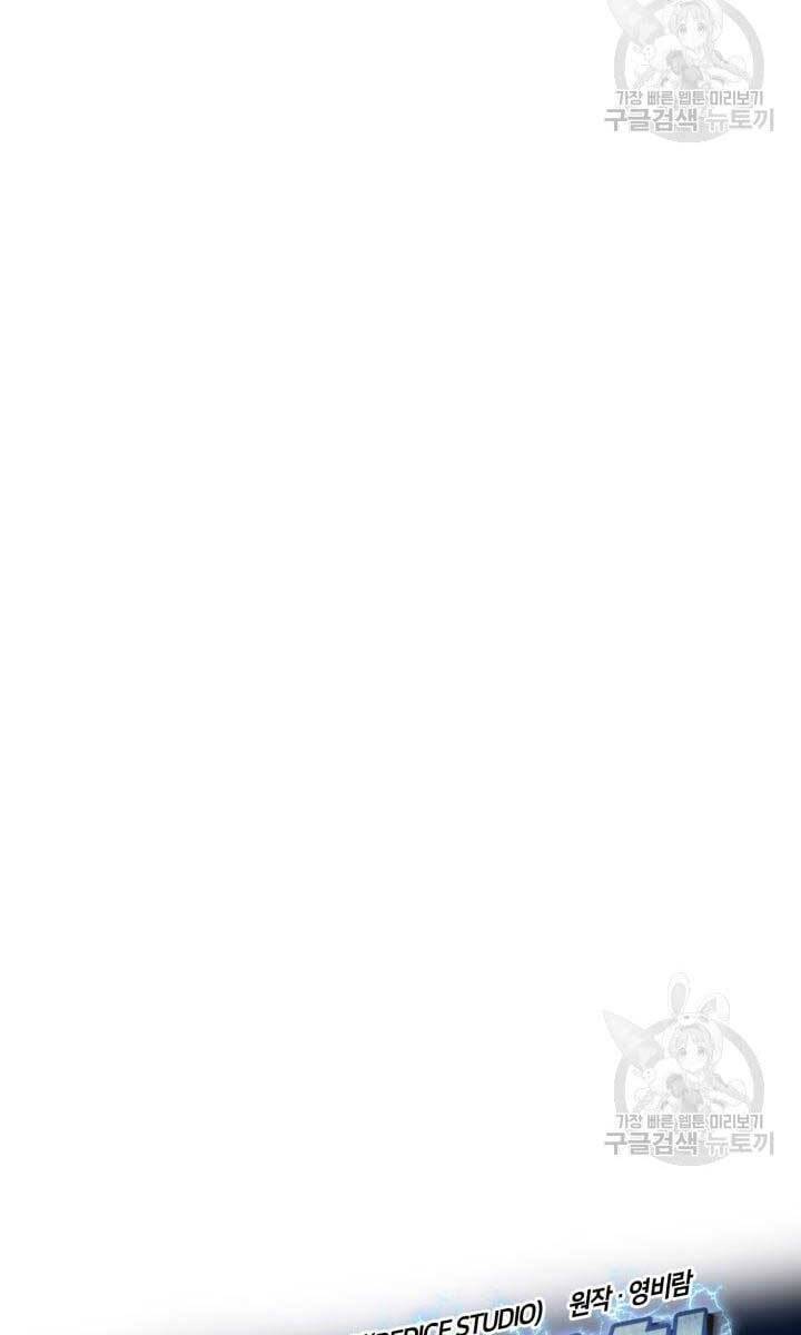 Sự Trở Lại Của Vị Thần Sức Mạnh - Chapter 89 - Page 41