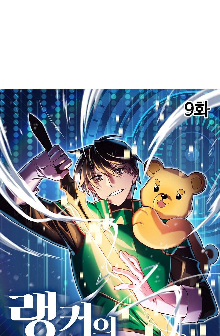 Sự Trở Lại Của Vị Thần Sức Mạnh - Chapter 9 - Page 20