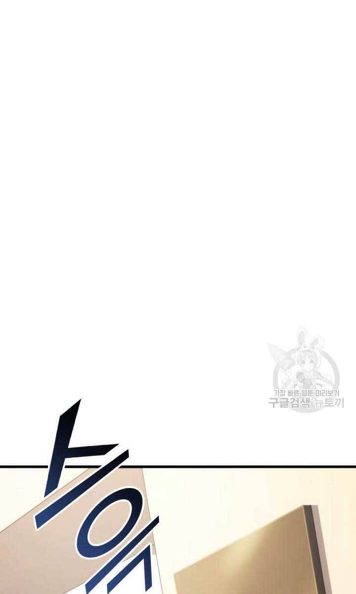 Sự Trở Lại Của Vị Thần Sức Mạnh - Chapter 90 - Page 101