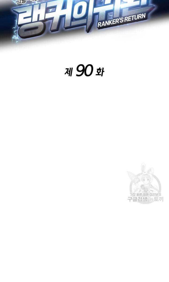 Sự Trở Lại Của Vị Thần Sức Mạnh - Chapter 90 - Page 38