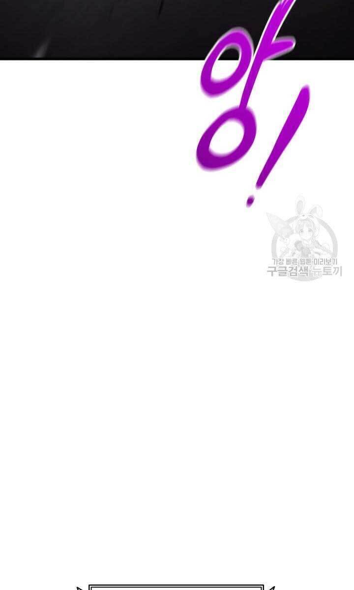 Sự Trở Lại Của Vị Thần Sức Mạnh - Chapter 90 - Page 42