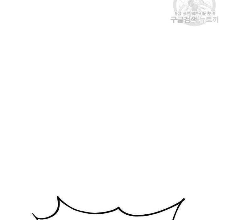 Sự Trở Lại Của Vị Thần Sức Mạnh - Chapter 90 - Page 72