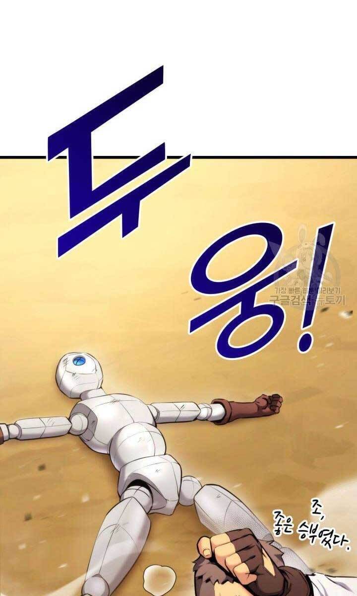 Sự Trở Lại Của Vị Thần Sức Mạnh - Chapter 91 - Page 142