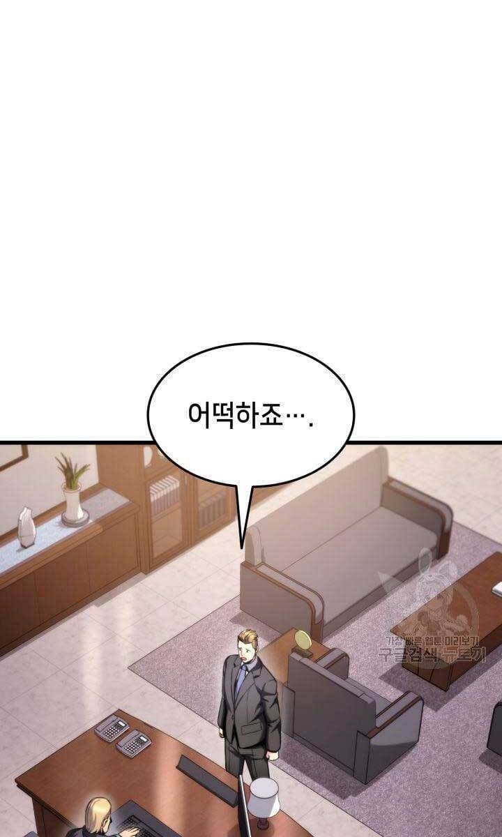 Sự Trở Lại Của Vị Thần Sức Mạnh - Chapter 91 - Page 30