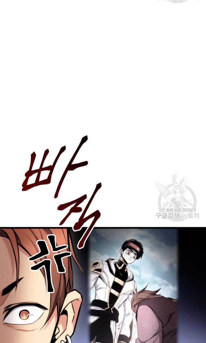 Sự Trở Lại Của Vị Thần Sức Mạnh - Chapter 91 - Page 6