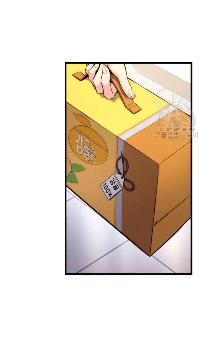 Sự Trở Lại Của Vị Thần Sức Mạnh - Chapter 91 - Page 79