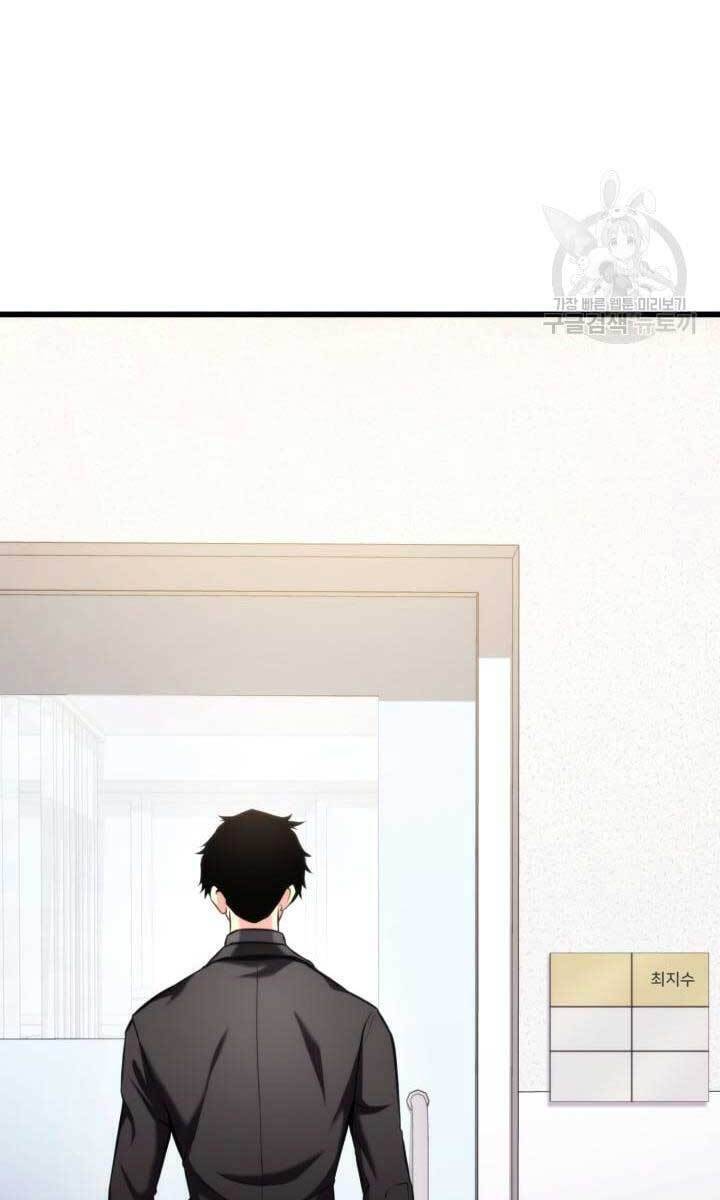 Sự Trở Lại Của Vị Thần Sức Mạnh - Chapter 91 - Page 80