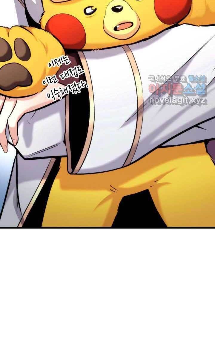 Sự Trở Lại Của Vị Thần Sức Mạnh - Chapter 93 - Page 29