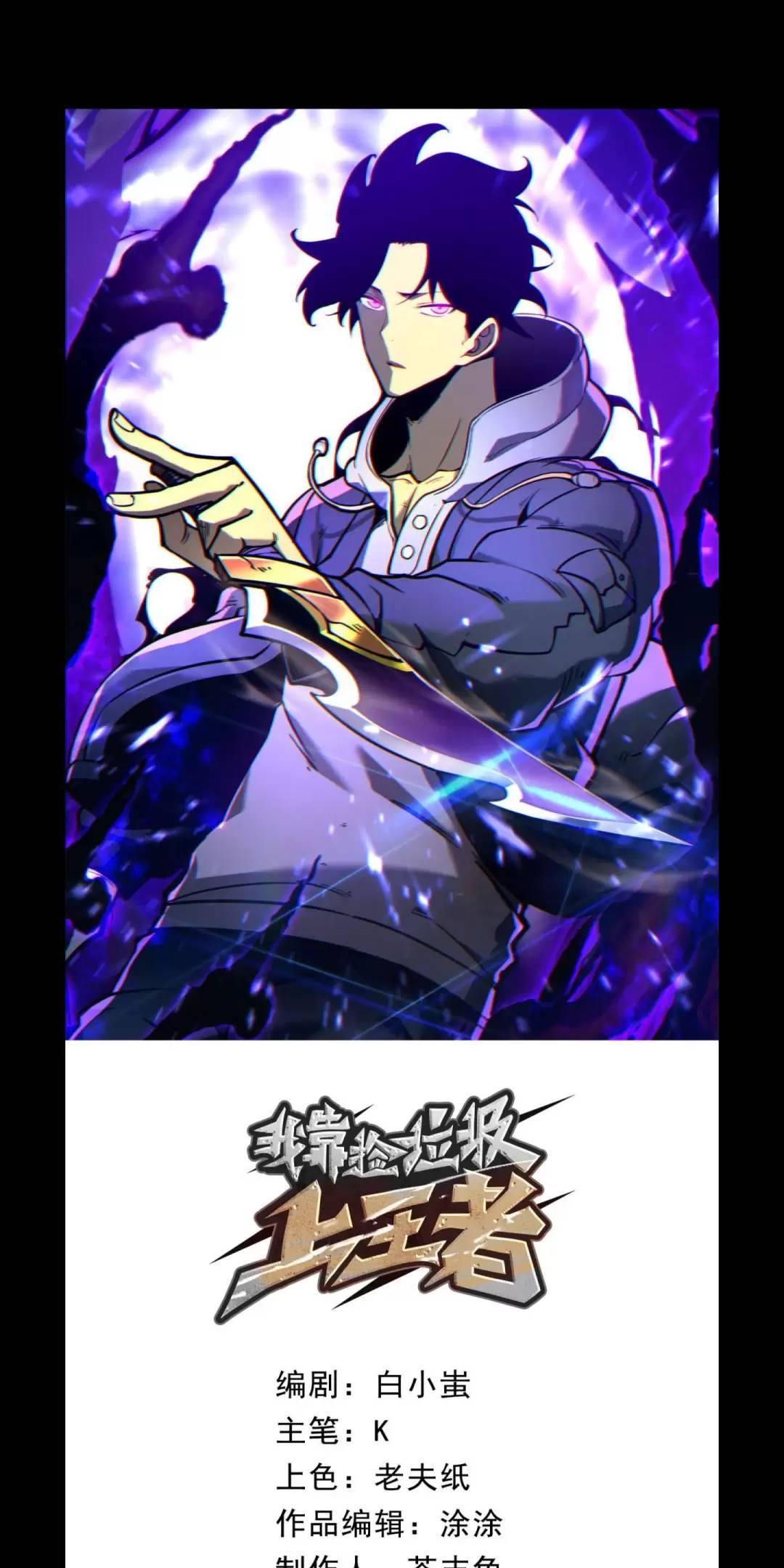 Ta Nhặt Rác Thượng Vương Giả - Chapter 12 - Page 5