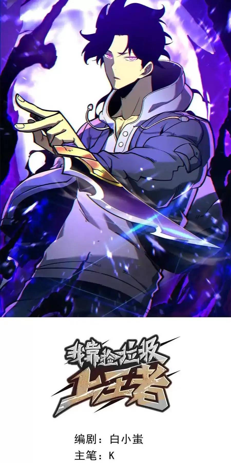 Ta Nhặt Rác Thượng Vương Giả - Chapter 16 - Page 10