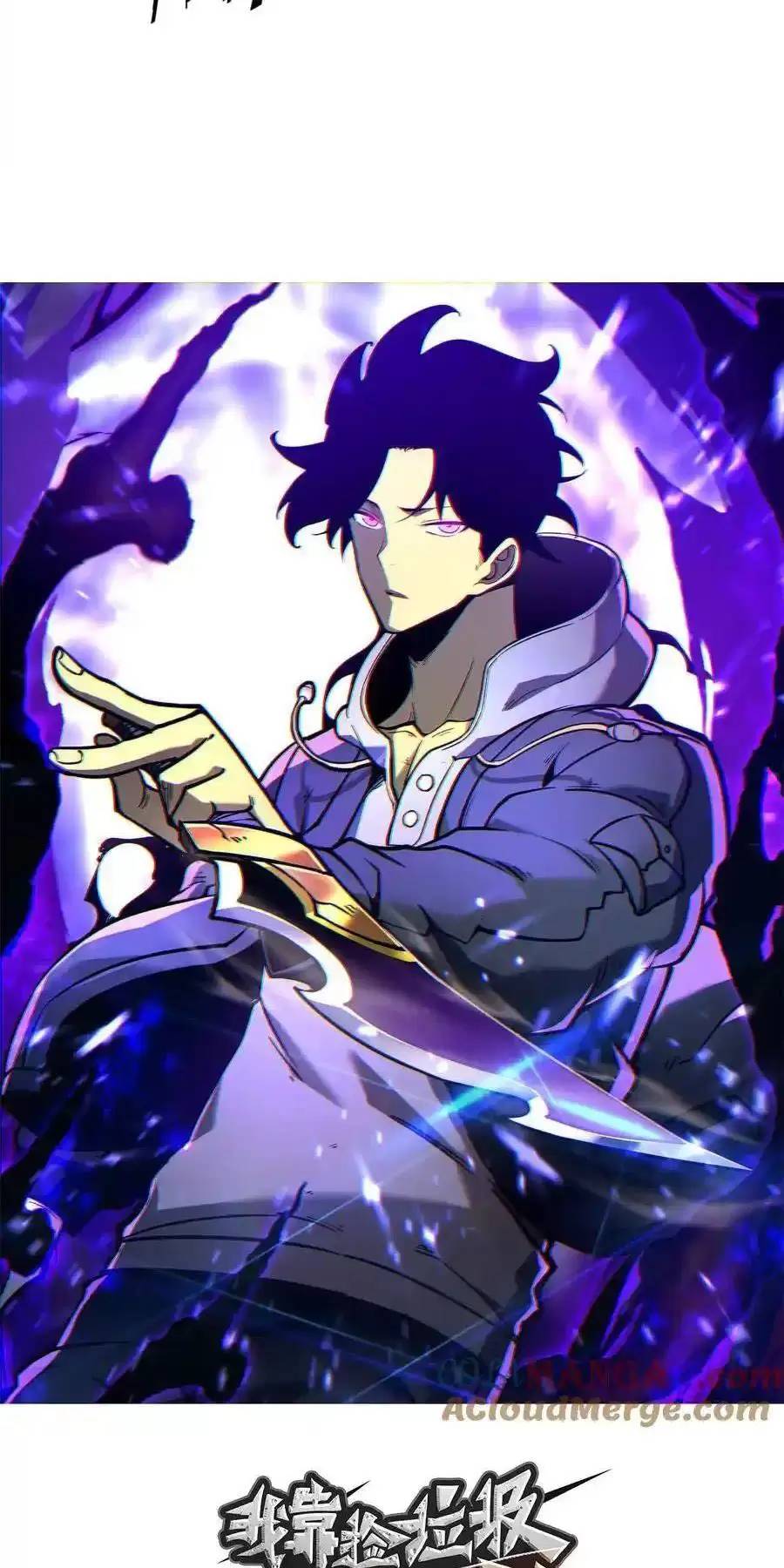 Ta Nhặt Rác Thượng Vương Giả - Chapter 17 - Page 7