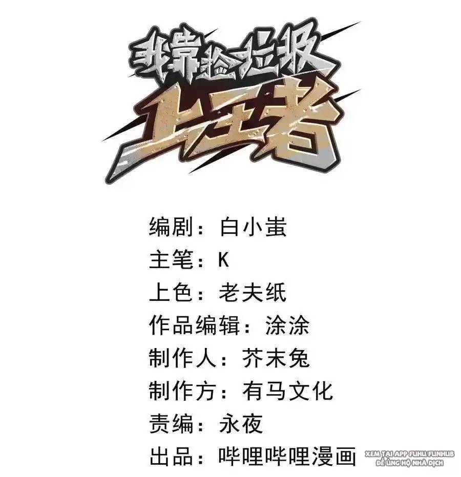 Ta Nhặt Rác Thượng Vương Giả - Chapter 19 - Page 27