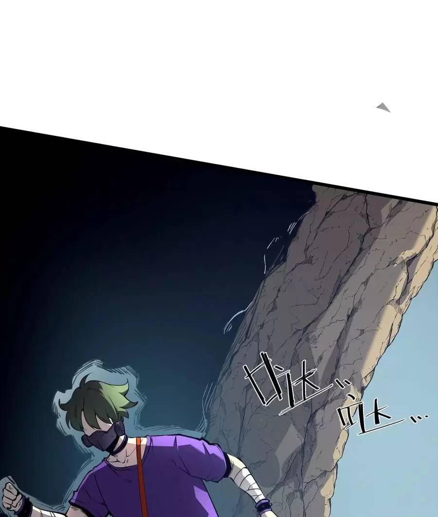 Ta Nhặt Rác Thượng Vương Giả - Chapter 24.1 - Page 27