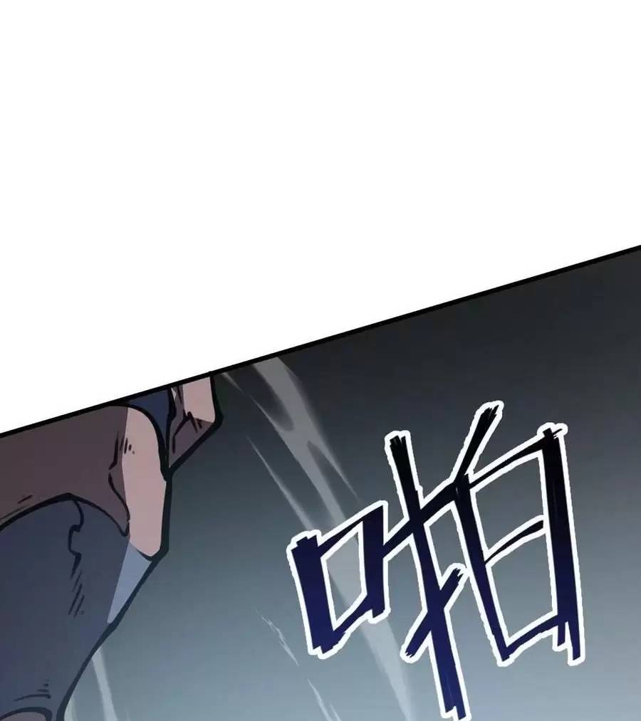 Ta Nhặt Rác Thượng Vương Giả - Chapter 26.1 - Page 4