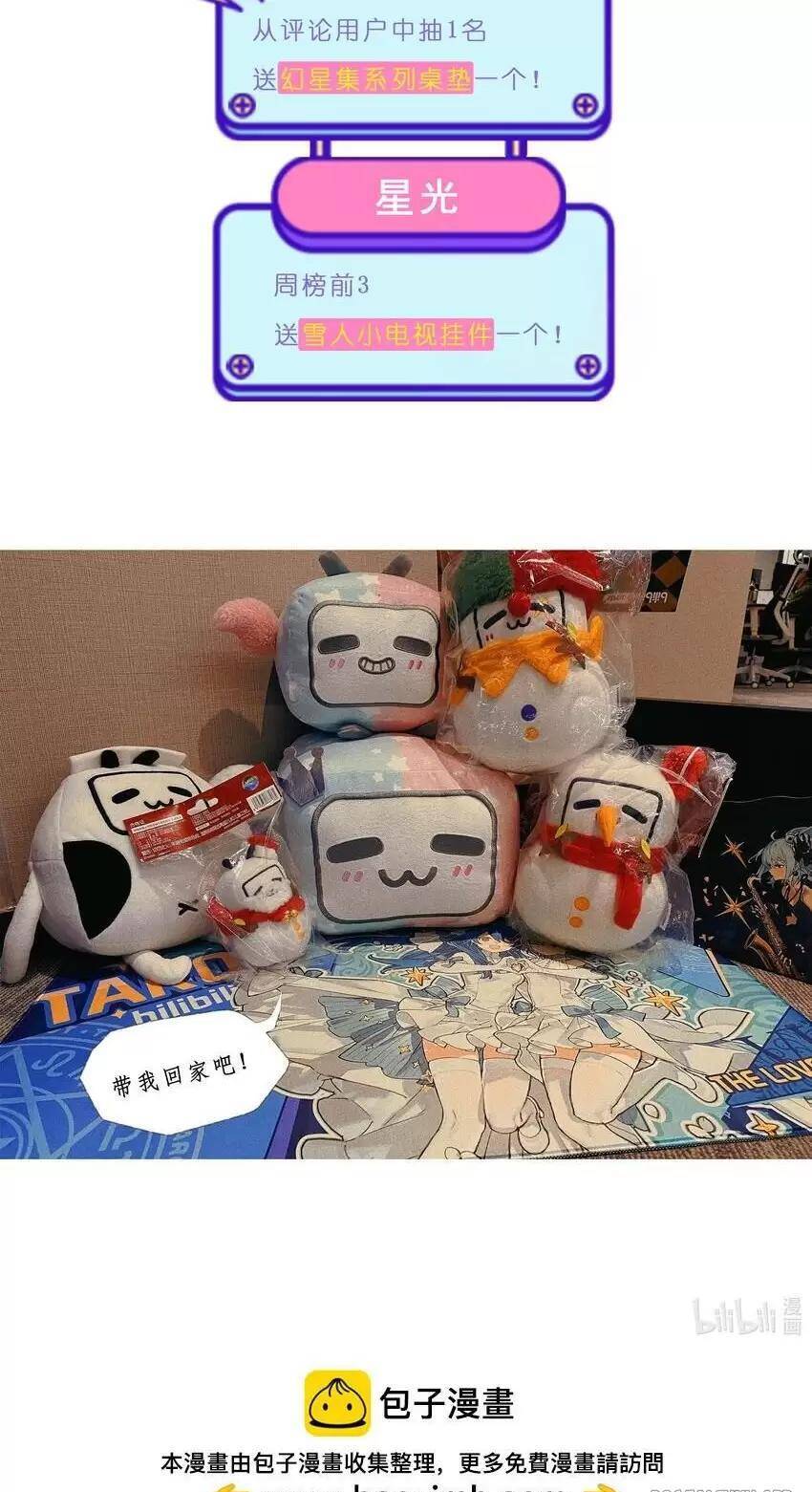 Ta Nhặt Rác Thượng Vương Giả - Chapter 8 - Page 33