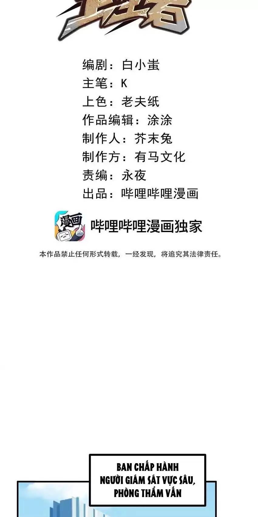 Ta Nhặt Rác Thượng Vương Giả - Chapter 9 - Page 15