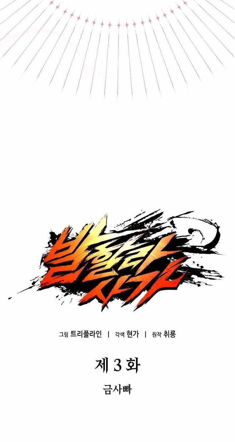 Sử Thi Valhalla - Chapter 3 - Page 113