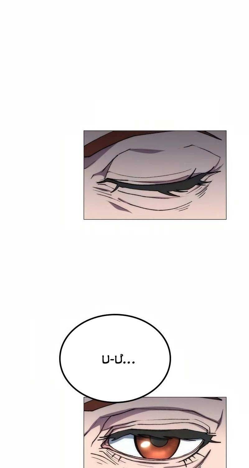 Đỉnh Phong Chi Tinh - Chapter 3 - Page 144