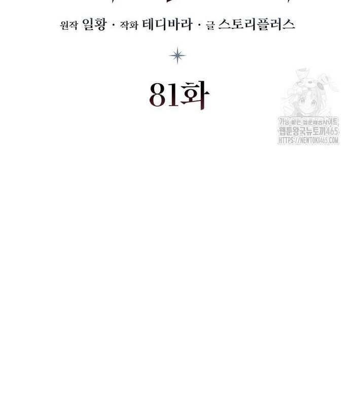 Thực Long Ma Pháp Sư - Chapter 81 - Page 35