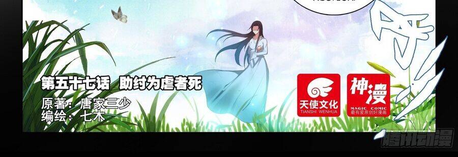 Âm Dương Miện - Chapter 57 - Page 4