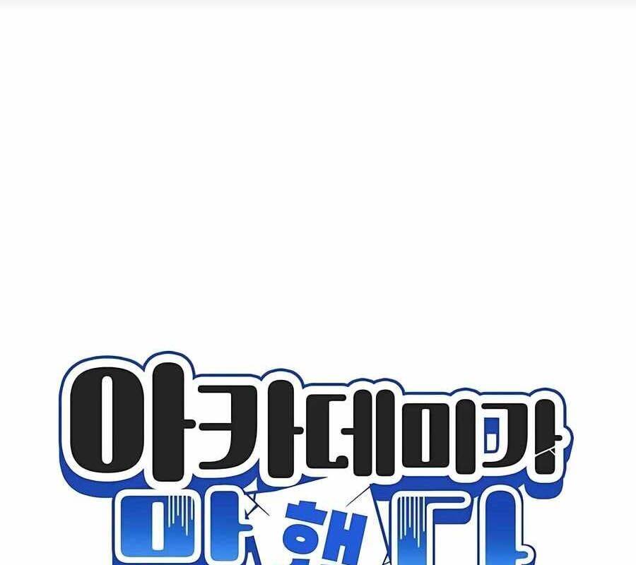 Học Viện Phá Sản - Chapter 21 - Page 77