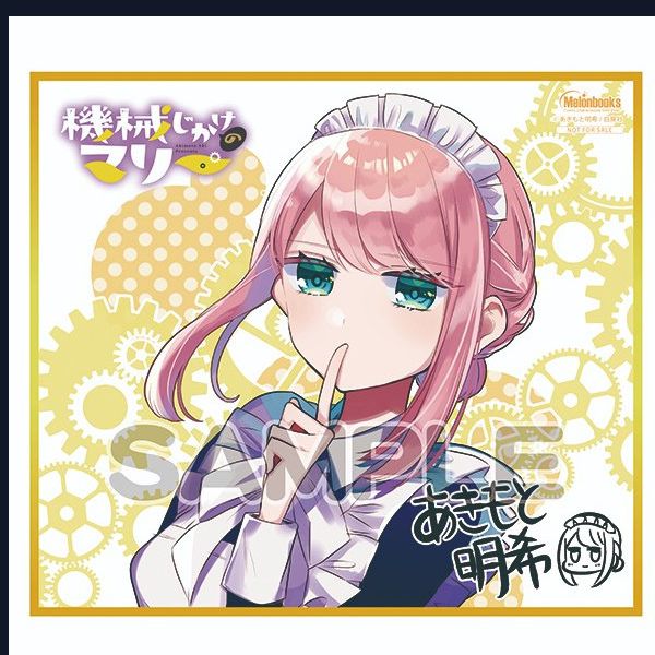 Cô Hầu Gái Người Máy Chapter 12 - Trang 31